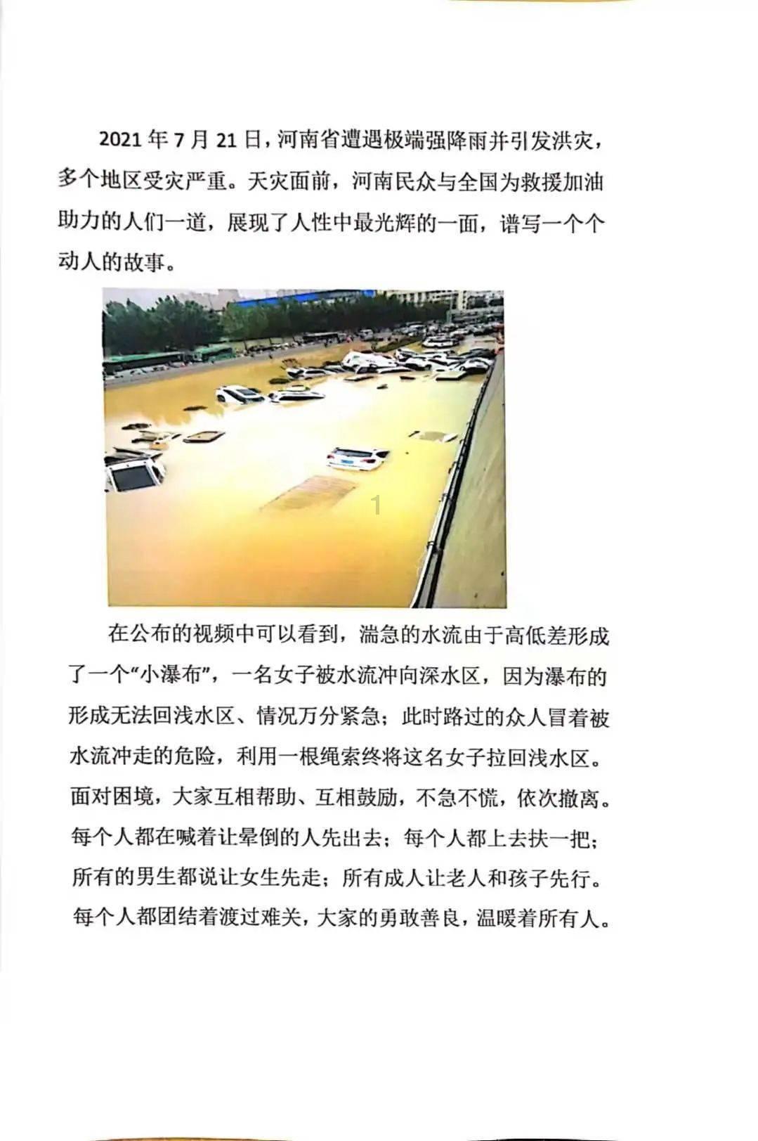【聚焦2024甘肃两会】任振鹤：把有限的财力全部用在推动发展、改善民生上
