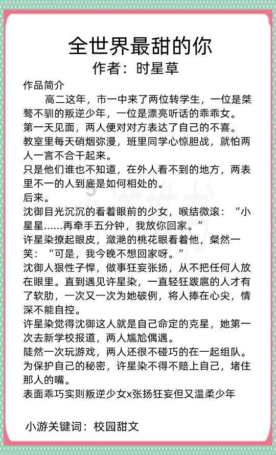 求一本小说古言女主穿书想暗杀男主但每次都被误会是救他，有一段是男主故意试探结果女主中箭男主给她涂药游戏画面